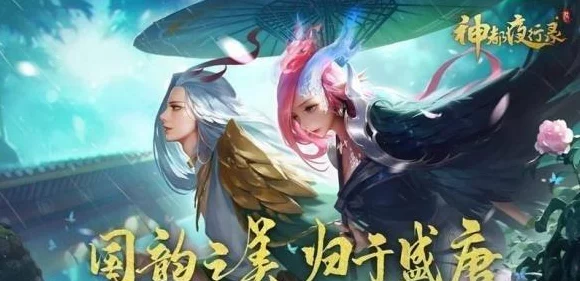 妖灵厨艺大比拼！神都夜行录烹饪技能全揭秘及热门食谱独家鉴赏