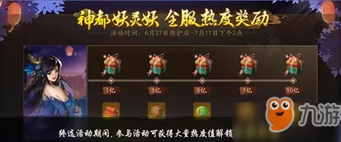妖灵厨艺大比拼！神都夜行录烹饪技能全揭秘及热门食谱独家鉴赏