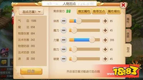 梦幻西游手游深度解析，69级狮驼岭加点与半辅助玩法全攻略