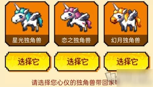 DNF手游星光独角兽获取攻略，珍稀宠物等你挑战！