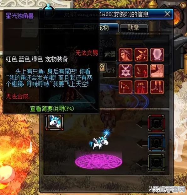 DNF手游星光独角兽获取攻略，珍稀宠物等你挑战！