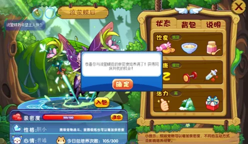 洛克王国，揭秘混沌石王亲密度配方，打造顶级宠物伙伴全攻略