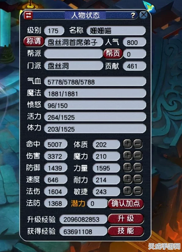 梦幻西游手游，大唐官府角色加点攻略，打造无敌战神！