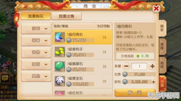 梦幻西游手游，大唐官府角色加点攻略，打造无敌战神！