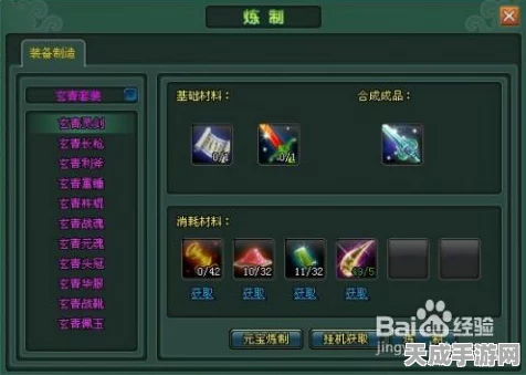 我的世界高手秘籍，揭秘哈肯典姆弓箭的独家制作流程