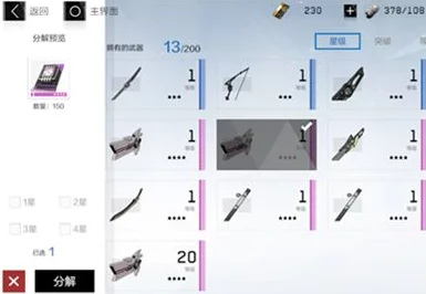 战双帕弥什深度解析，分解重造玩法全攻略与最新动态