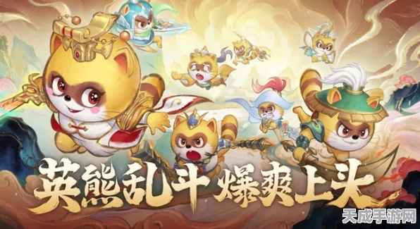 小浣熊神兵列传新手攻略，揭秘高效阵容搭配，助你称霸竞技场