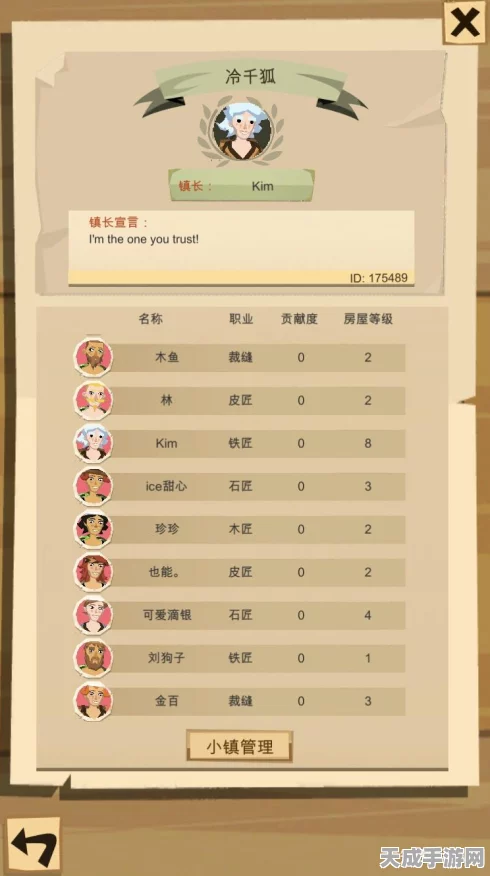 边境之旅，小镇人口爆棚，解锁新领地策略揭秘！
