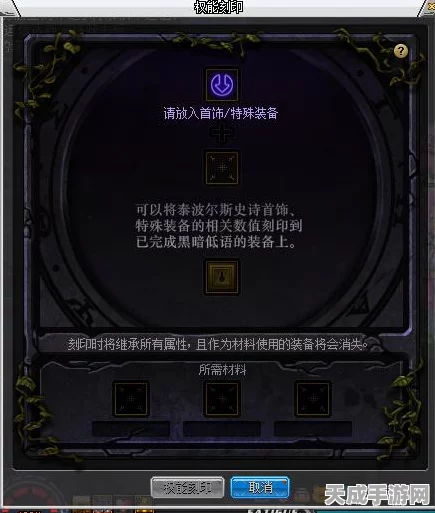 DNF90B套全解析，顶级装备背后的秘密与最新动态
