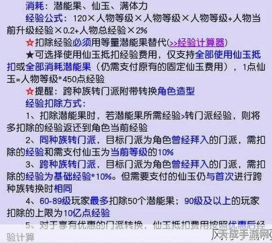 梦幻西游转门派全解析，属性点是否会重置？
