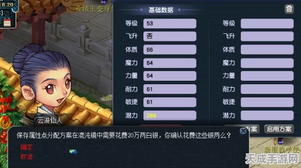 梦幻西游转门派全解析，属性点是否会重置？