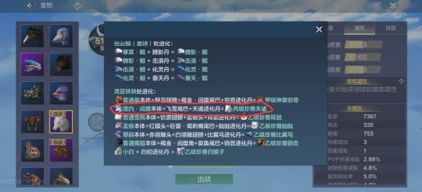 妄想山海深度解析，夫褚属性全揭秘及战斗策略