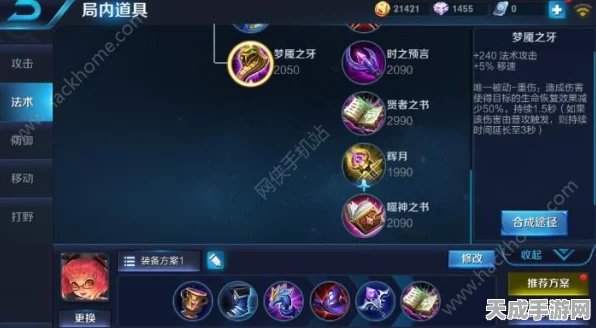 王者荣耀深度解析，梦魇之牙装备攻略与实战应用
