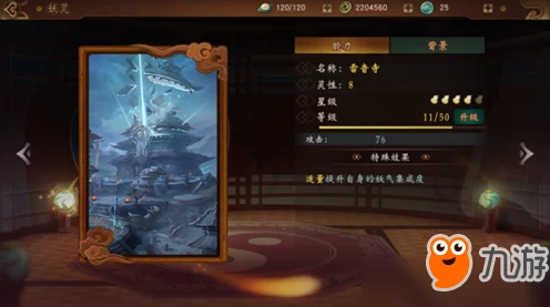 神都夜行录龙宫盛景由你造，深度解析龙宫建造活动攻略