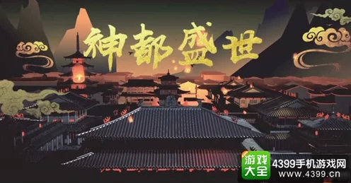 神都夜行录龙宫盛景由你造，深度解析龙宫建造活动攻略