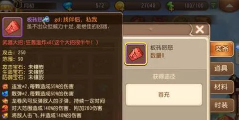 弹弹岛2紫色武器获取攻略，解锁顶级装备的秘密