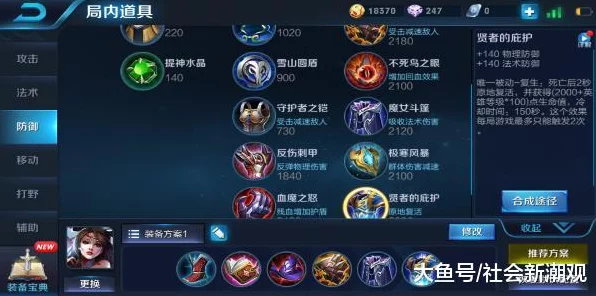 王者荣耀深度解析，揭秘法球伤害的奥秘与实战应用