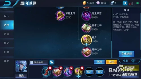 王者荣耀深度解析，揭秘法球伤害的奥秘与实战应用
