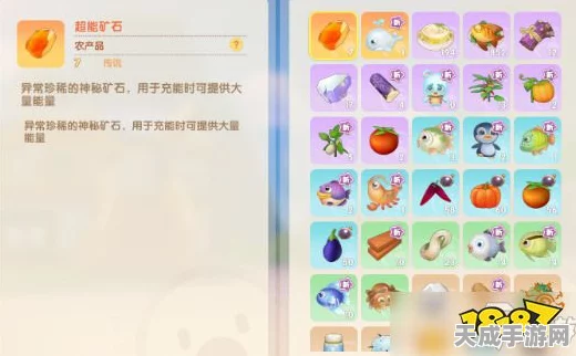 摩尔庄园手游揭秘，石榴的奇妙用途与隐藏价值