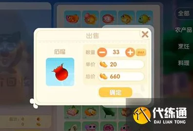摩尔庄园手游揭秘，石榴的奇妙用途与隐藏价值