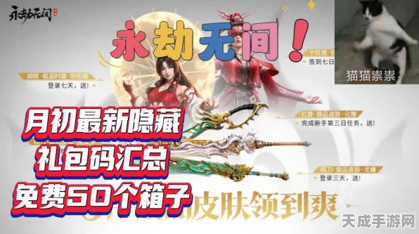 永劫无间豪华礼包兑换码大放送，限时福利不容错过！