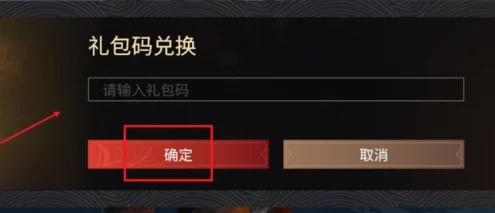永劫无间豪华礼包兑换码大放送，限时福利不容错过！