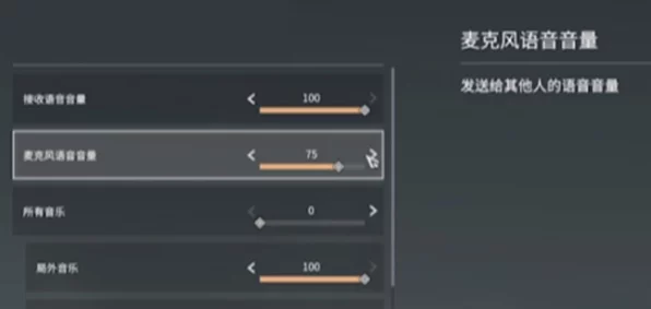 永劫无间麦克风使用指南，轻松沟通，制胜赛场