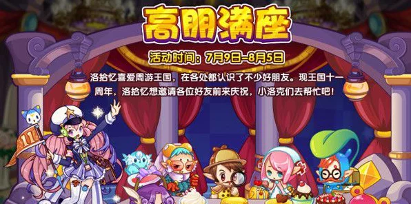 洛克王国高朋满座盛典全攻略，解锁豪华奖励的秘诀