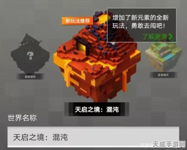 我的世界天启之境深度攻略，解锁BOSS战终极秘籍
