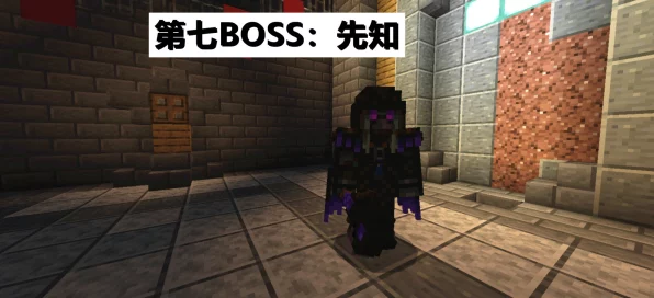 我的世界天启之境深度攻略，解锁BOSS战终极秘籍