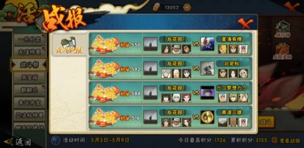火影忍者手游新年祭投掷屋活动全攻略，技巧、奖励一网打尽