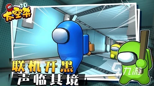 太空杀手中文版燃爆上线，宇宙版狼人杀掀起全民推理狂潮