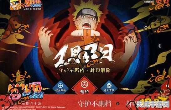 火影忍者手游限量抢号战落幕，错过先机？未来精彩仍可期！