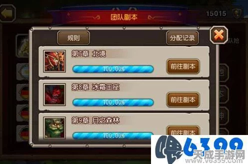 刀塔传奇，团队副本深度攻略与必胜要点揭秘