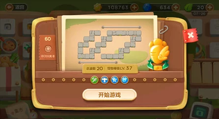 保卫萝卜3集市挑战，揭秘第60关极限通关秘籍