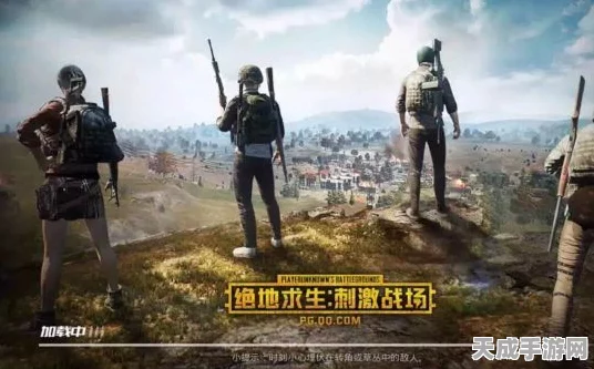 绝地求生大逃杀，频繁重连？终极解决方案助你重返战场！