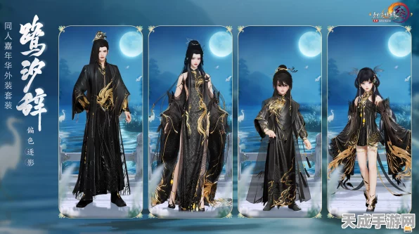 剑网3墨意主题外装人间夜色特效揭秘，绝美外观点燃玩家热情