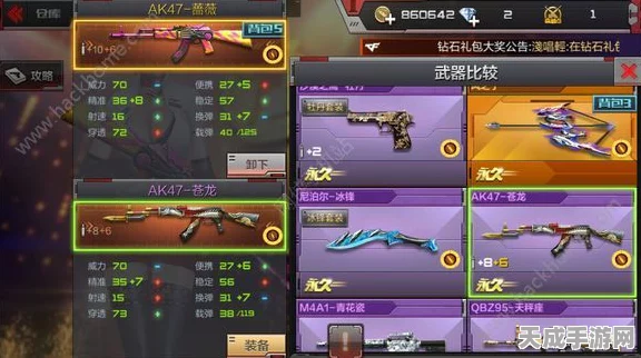 穿越火线枪王对决，AK-47御龙VS AK-47蔷薇，哪款神器更胜一筹？