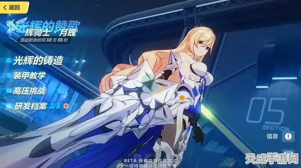 崩坏三深度攻略，揭秘往世乐土月魄终尽完美通关秘籍