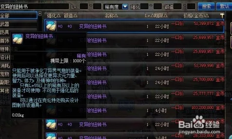 2025年DNF顶尖扭转书大比拼，揭秘当前版本最强扭转神器！