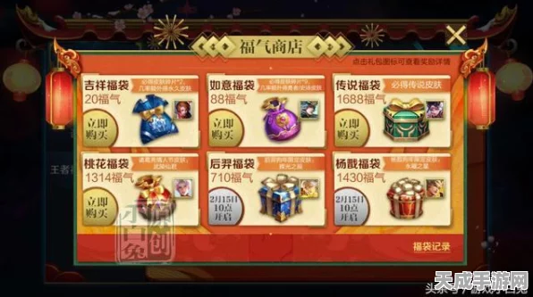 王者荣耀，史诗皮肤免费赠送活动全解析，限时福利不容错过！