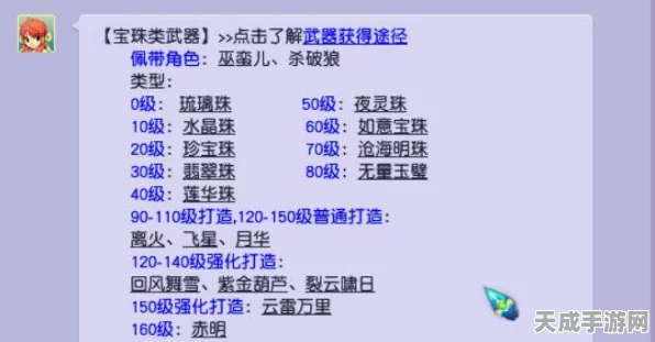 幻世九歌铭文系统深度解析，打造专属战斗神器的秘籍