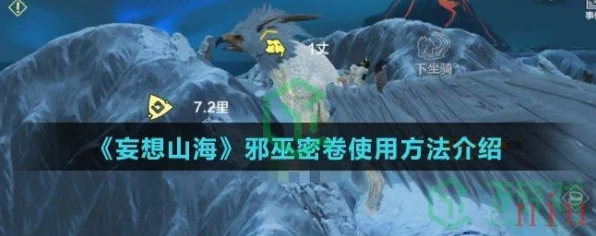 妄想山海深度攻略，邪巫密卷实战运用与制胜秘籍大公开