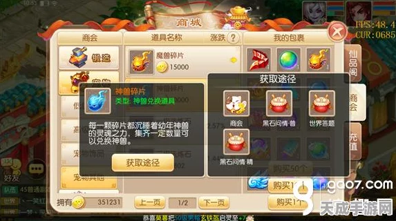 梦幻诛仙手游，全面揭秘法宝与碎片获取秘籍