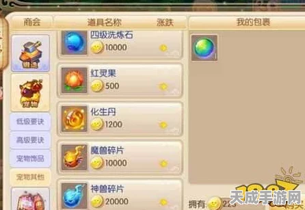 梦幻诛仙手游，全面揭秘法宝与碎片获取秘籍