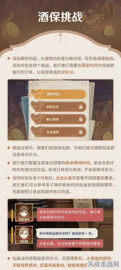 原神曲生酌微梦，焦糖松果调制秘籍大公开，赢取限定奖励！
