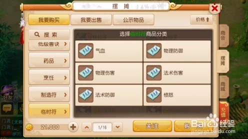 梦幻西游手游绑定手机教程，轻松提升账号安全，赢取专属福利！