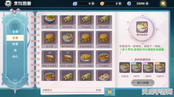 手游新玩法揭秘，魔法饲喂大赛烹饪指南，开启奇幻料理之旅