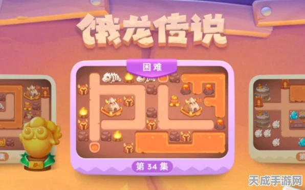 保卫萝卜4饿龙传说53关全解析，策略与图解助你轻松通关