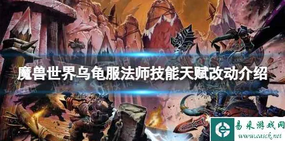 揭秘魔兽世界，法师的变乌龟术技能书来源大起底